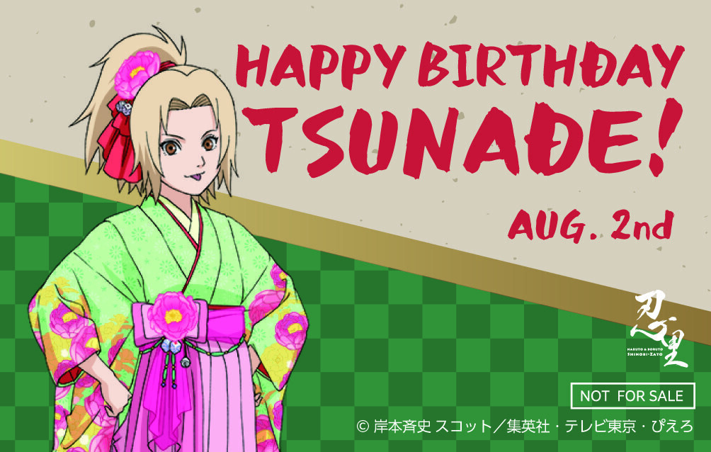 忍の世界が大好きなあなたへ！キャラクターたちの誕生日を忍里でお祝いしよう！ 『忍里 キャラクターバースデーイベント』 8月のお祝いキャラクターを紹介！