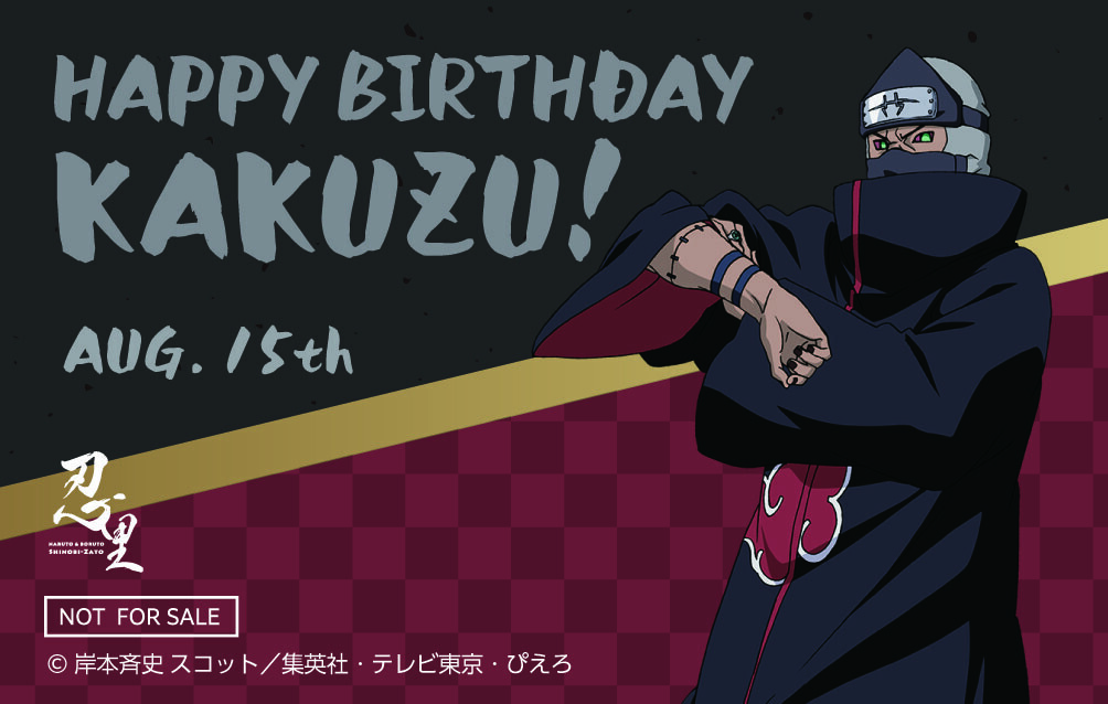 忍の世界が大好きなあなたへ！キャラクターたちの誕生日を忍里でお祝いしよう！ 『忍里 キャラクターバースデーイベント』 8月のお祝いキャラクターを紹介！