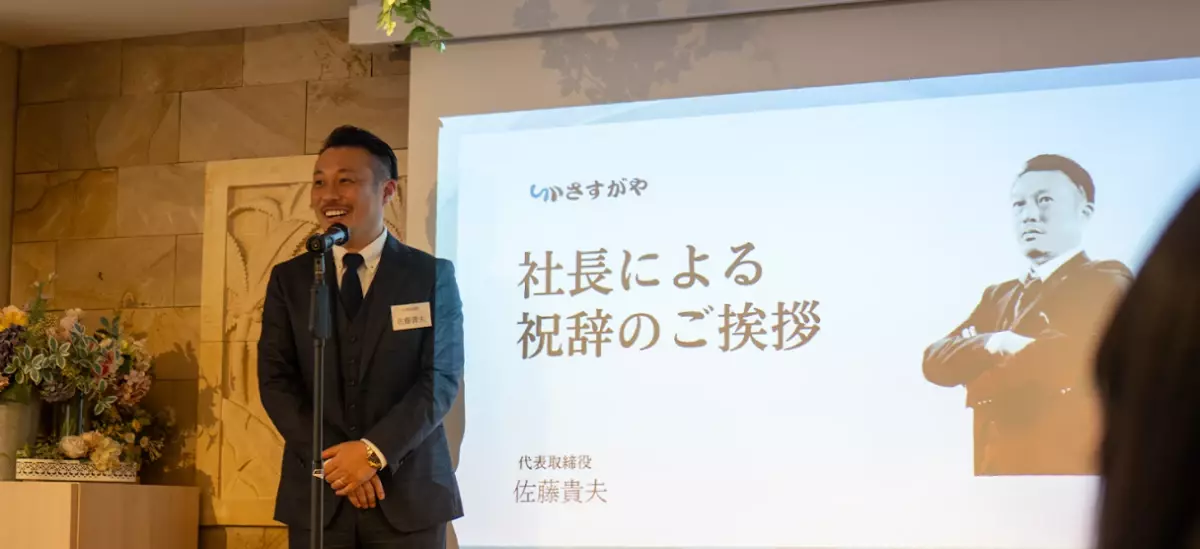 『地方革命 -地方と世界を驚きで繋ぐ-』をミッションに掲げる【株式会社さすがや】25年新卒 内定式を開催致しました！