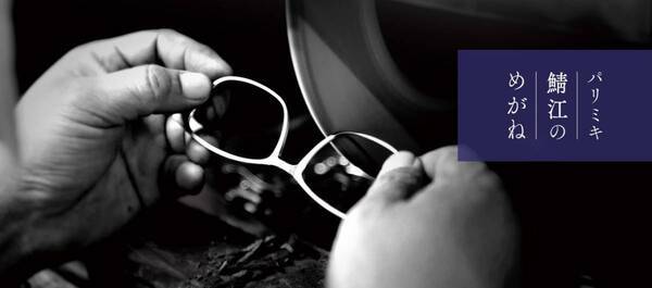 パリミキ 『新居浜店』 移転オープンのお知らせ ２０２４年７月１１日（木）オープン！