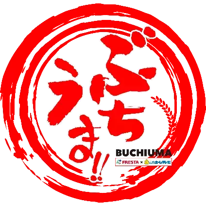 さいねい龍二が『ぶちうま』なトマトをフカボリ！！