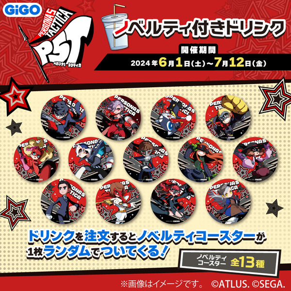 GiGOのたい焼き・ノベルティ付きドリンク「ペルソナ3 リロード」「ペルソナ5 タクティカ」販売のお知らせ