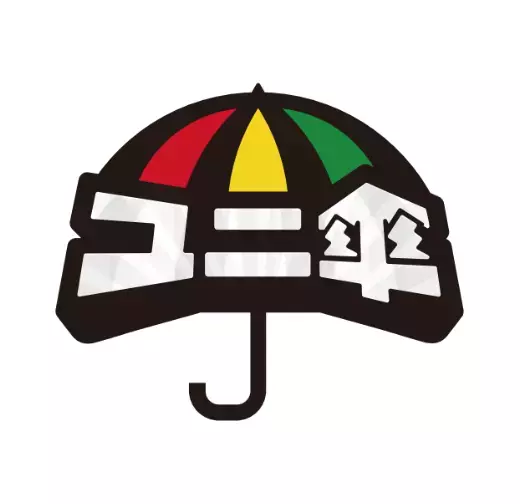 ユニ傘　舞台『DOUKE —仁愛に溺れるある男の苦悩の叫び—』監督・脚本・演者の３役をこなす「竹内遼」がお届けするショウタイム！