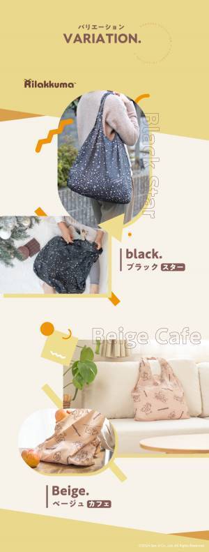 手のひらサイズのエコバッグ「NANOBAG」リラックマデザインが全国のリラックマストアに登場！