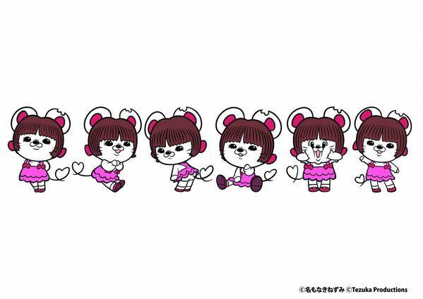 名もなきねずみ　ブラック・ジャックとのコラボが決定！