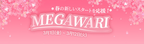 韓国発の自然派コスメ「NATURE REPUBLIC(ネイチャーリパブリック)」が 24年春NEW傑作発売記念！Qoo10メガ割にて超特価スペシャルセットを販売！