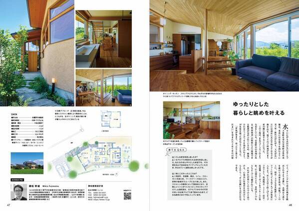 3/15発売！地域に根ざした建築家による選りすぐりの住宅実例集『 信州の建築家とつくる家19』