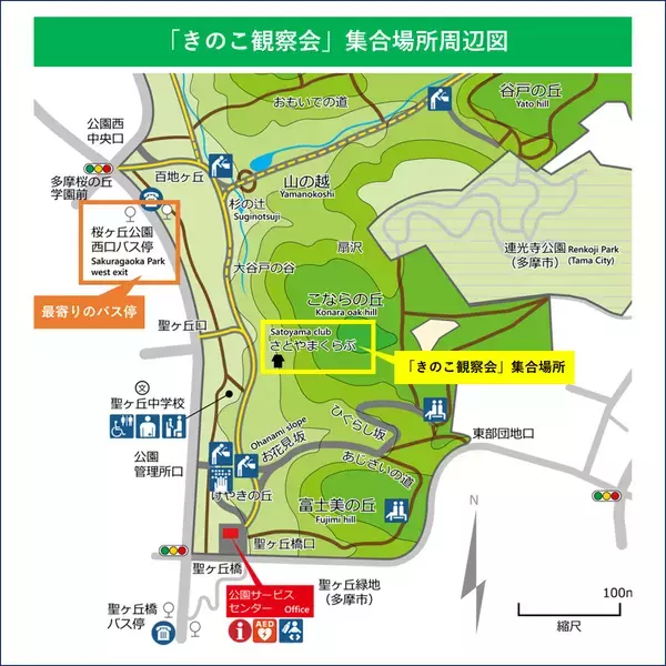 きのこ好き集まれ！桜ヶ丘公園で「きのこ観察会」6月23日(日)開催