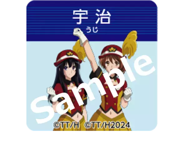 ～宇治が舞台のアニメ「響け！ユーフォニアム３」との連携企画～ TVシリーズ第3期 放送特別企画を 3 月 18日(月)から実施します