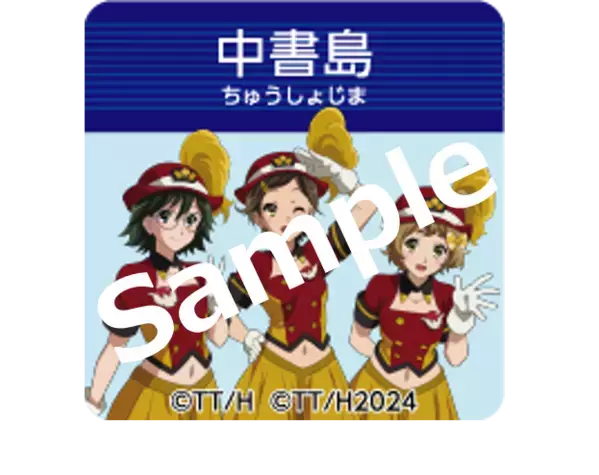 ～宇治が舞台のアニメ「響け！ユーフォニアム３」との連携企画～ TVシリーズ第3期 放送特別企画を 3 月 18日(月)から実施します