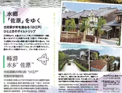 スプリング・ジャパン　機内誌を充実の内容にリニューアル、４年ぶりに再開