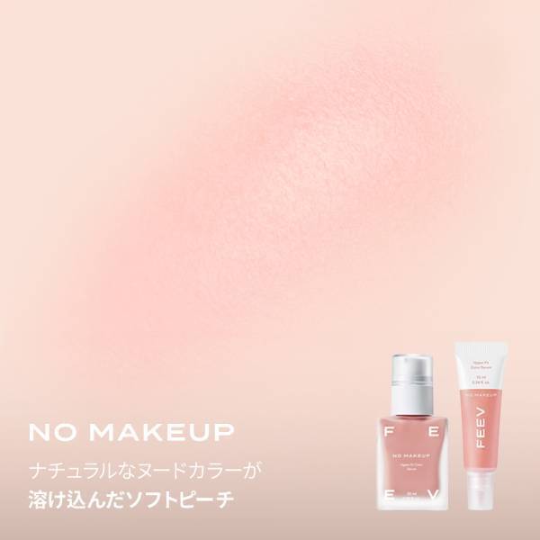 韓国発ヴィーガンビューティーブランド「FEEV（フィーブ）」がQoo10「メガポ」セールに参加！