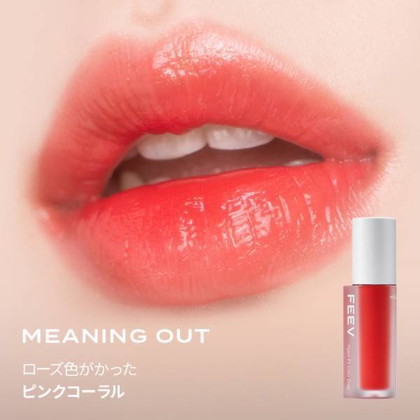 韓国発ヴィーガンビューティーブランド「FEEV（フィーブ）」がQoo10「メガポ」セールに参加！