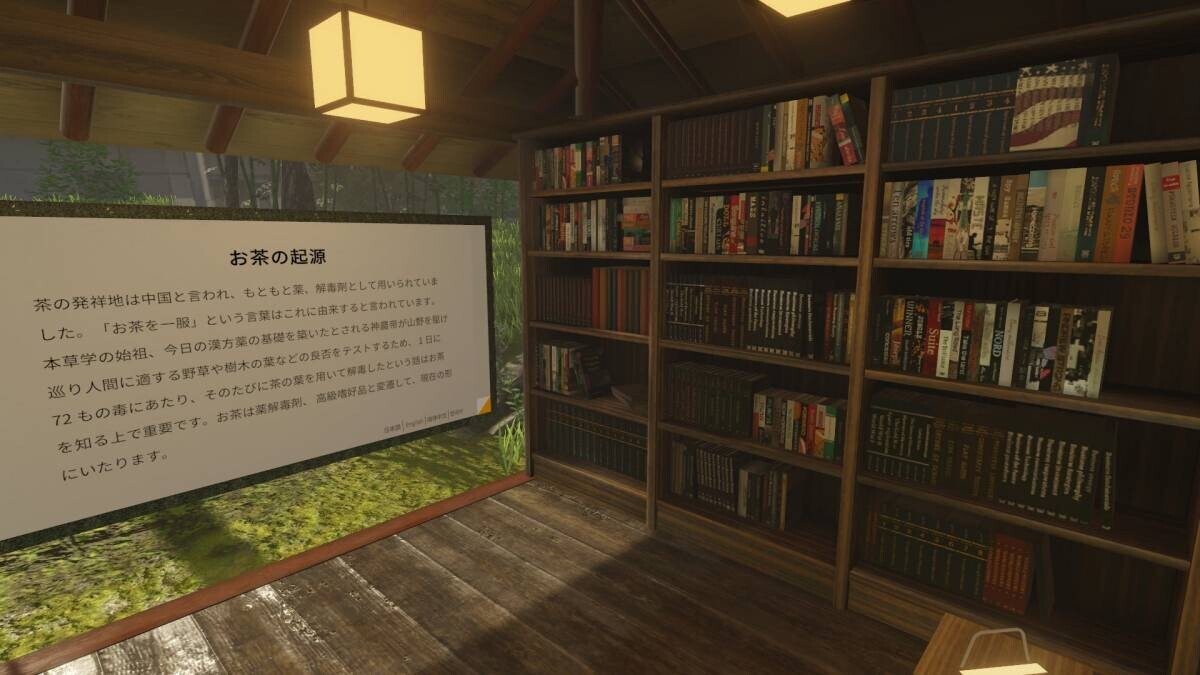 老舗茶舗・福寿園がお茶をテーマとしたメタバース空間「京・山城ワールド」を開発・公開。幻想的な茶室や富士山の山頂でお茶会も！？