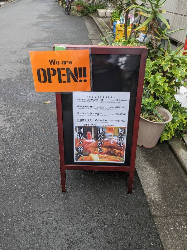 阿佐ヶ谷【待望のグルメバーガー】「チアーズバーガー」移転 がオープン！