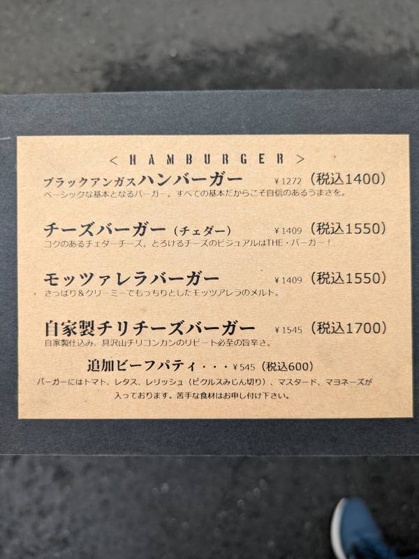 阿佐ヶ谷【待望のグルメバーガー】「チアーズバーガー」移転 がオープン！