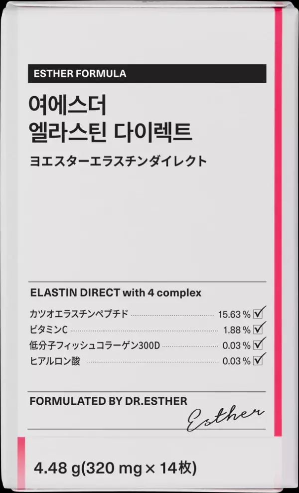 韓国プレミアム健康機能食品ブランド「ESTHERFORMULA（エスターフォーミュラ）」が全国のアインズ＆トルペ、マツモトキヨシにてオフライン販売開始！