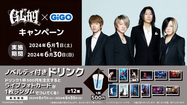デビュー３０周年記念！！GLAY×GiGOキャンペーン開催のお知らせ