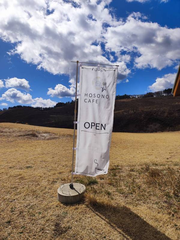 【伊豆の春の訪れ】わらび・ぜんまいなど春の味覚狩りを家族で楽しめる 「稲取細野高原 山菜狩り園」が開催