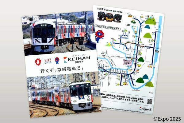 ～大晦日の終夜運転を実施！プレミアムカーを年越し運行します～ 年末年始の列車運転について