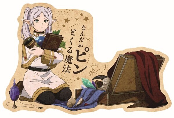 『葬送のフリーレン』とリアル脱出ゲームが初コラボ！ 『千年の夢からの脱出』東京、大阪、岡山をはじめ 全国で開催決定！