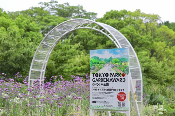 都立公園や水辺等で活躍するボランティア団体による発表　「令和5年度ボランティア活動報告会」オンライン参加者募集中