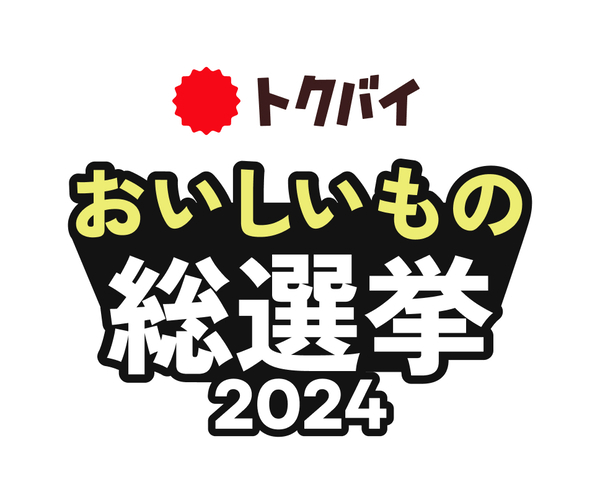 『第3回全国スーパーマーケットおいしいもの総選挙』にて、ライフオリジナルのグミとモンブランがグロサリー部門&スイーツ部門で金賞をW受賞！