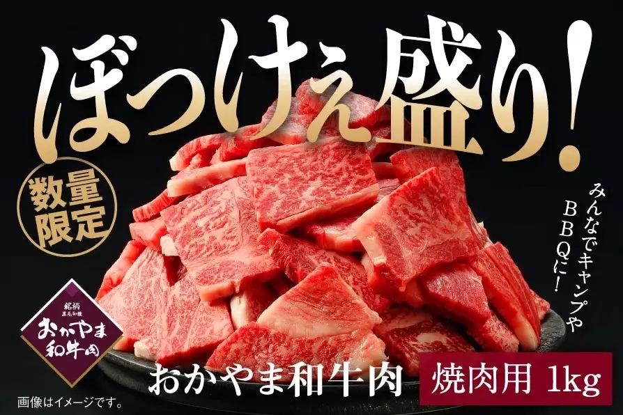 秋元真夏が「ＪＡタウン」で販売中のおかやま和牛肉「ぼっけぇ盛り」で クッキング！ ～岡山弁の「ぼっけぇ」を言って商品ＧＥＴ！～