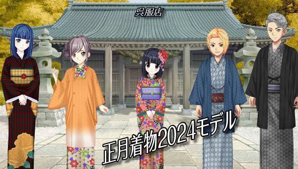 学園生活コミュニティ「キャラフレ」｜大晦日カウントダウンイベントのお知らせ