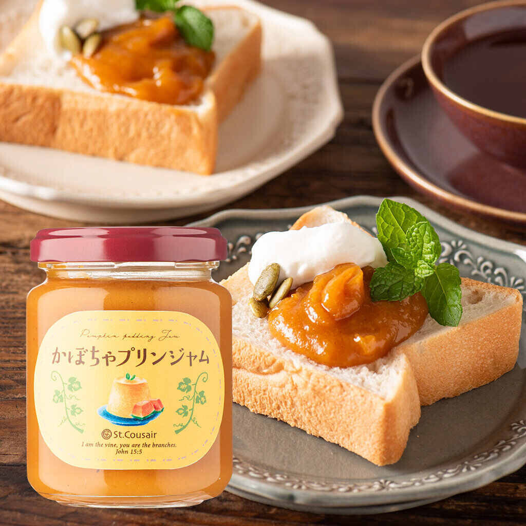 【新発売】かぼちゃ・さつまいも・栗・りんご。秋の味覚を味わう「季節限定ジャム」が今年も数量限定で登場！ご褒美やプレゼントにもぴったりなプレミアムなおいしさ【サンクゼール】