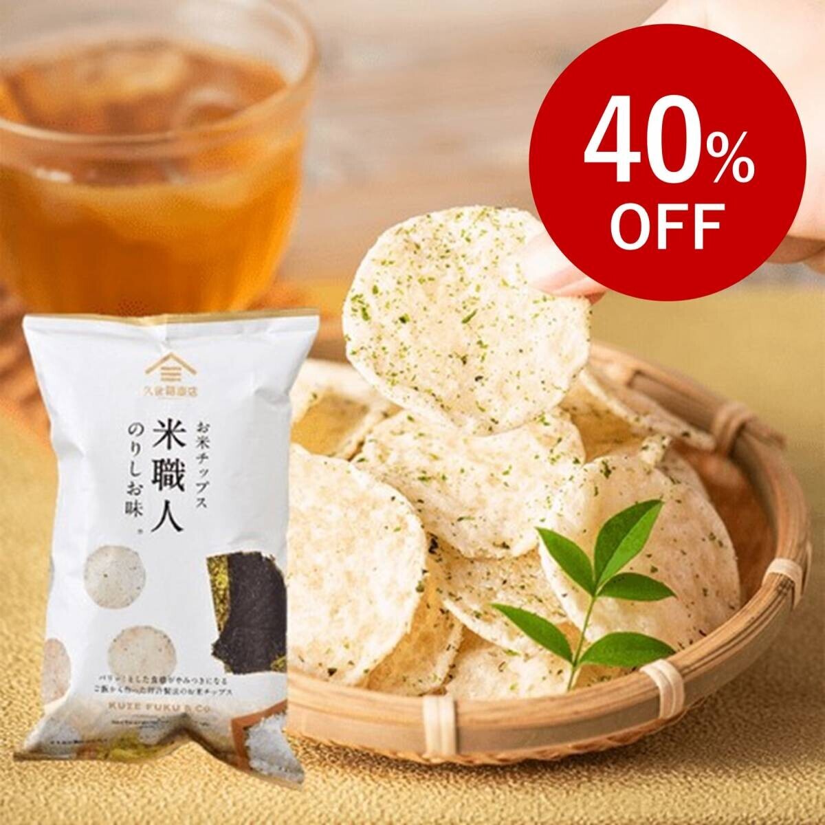 ＼最大40％OFF／オンライン限定！夏のクリアランスセールスタート！【サンクゼール久世福商店公式オンラインショップ】