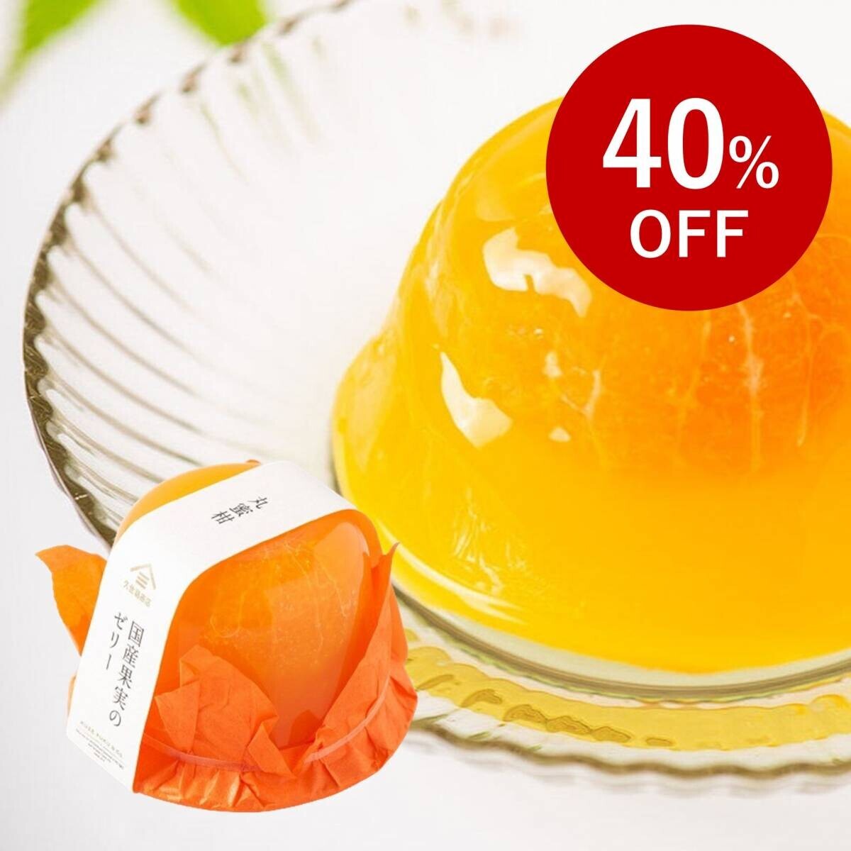 ＼最大40％OFF／オンライン限定！夏のクリアランスセールスタート！【サンクゼール久世福商店公式オンラインショップ】