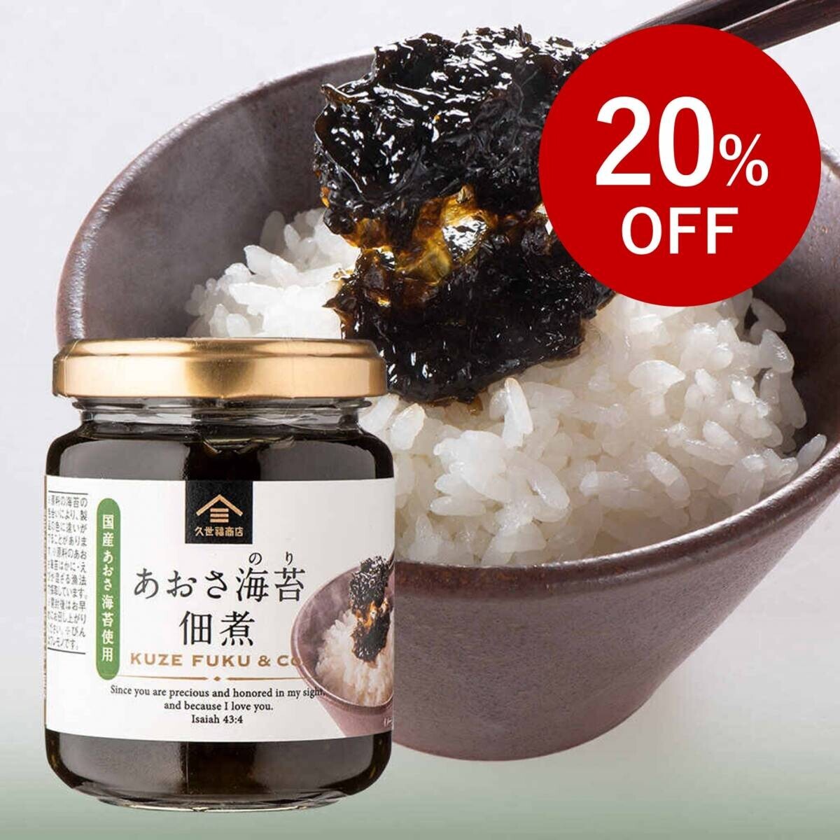 ＼最大40％OFF／オンライン限定！夏のクリアランスセールスタート！【サンクゼール久世福商店公式オンラインショップ】