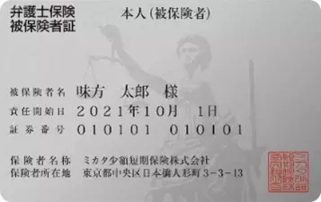 自分と家族を守る家族特約　加入者数7,000件を突破！