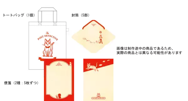 銀座のポストを巡り、事件の真相を解き明かそう！ ナゾトキ街歩きゲーム『銀座令嬢誘拐事件』2024年3月28日（木）より開催決定！