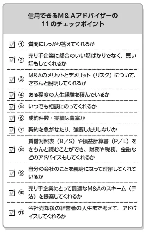 【中小企業の約半数に後継者がいない現実】芳子ビューエル著『経営者のゴール M&Aで会社を売却すること、その後の人生のこと』2024年8月26日刊行