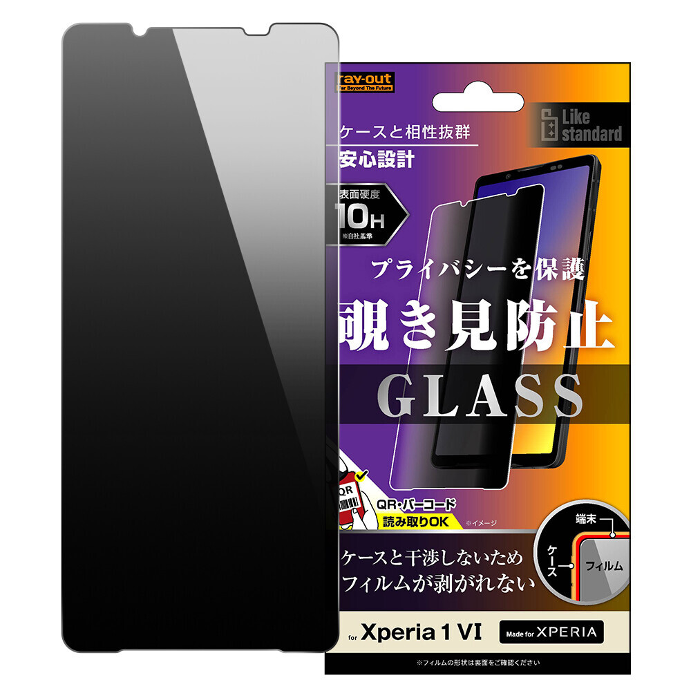 【レイ・アウト】Xperia 1 VI / 10 VI 専用アクセサリー各種を発売【Xperia 1 VI / 10 VI 発売に合わせて順次発売】