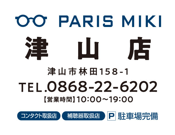 『パリミキ 津山店』 移転オープンのお知らせ