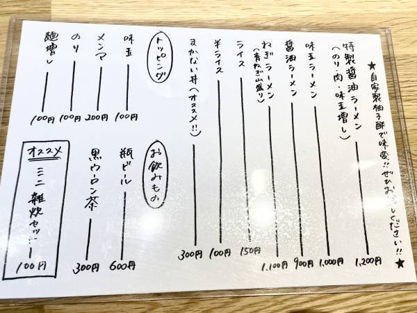 秋葉原【謎の新店】丸鶏再仕込醬油「麺屋加減」がオープン