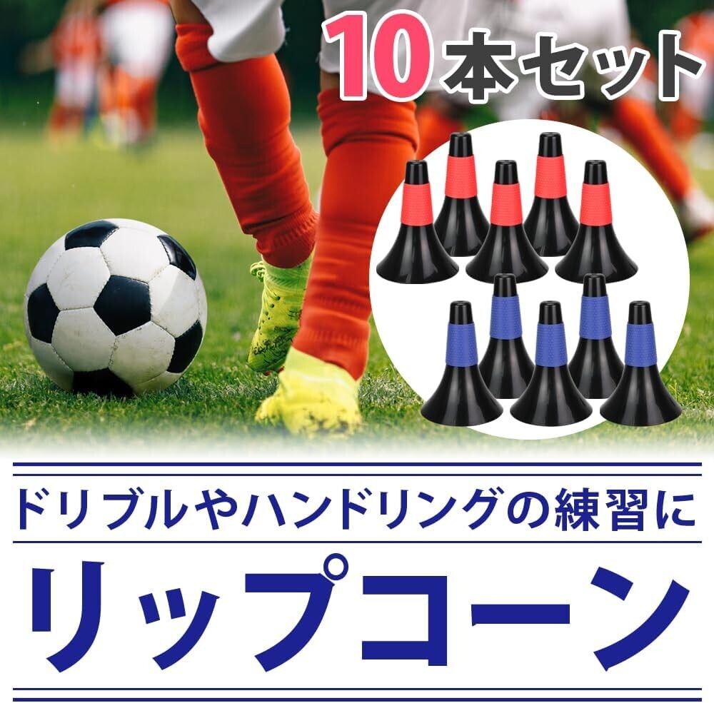 7月21日～8月20日は&quot;自然に親しむ運動&quot;月間！様々なスポーツのトレーニングに欠かせない「リップコーン」を使って運動能力を高める夏にしよう（Amazonにて好評販売中！）