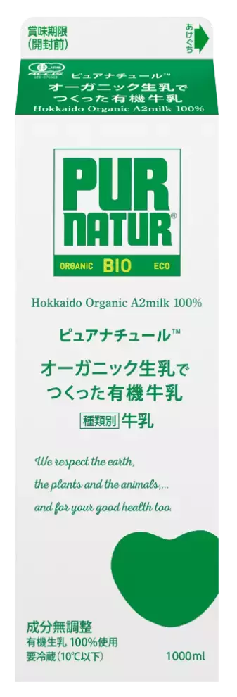 今話題のA2ミルク～カネカ『オーガニック生乳でつくった有機牛乳』をライフで先行販売！