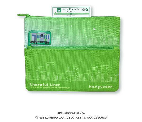 サンリオの人気キャラクターが通勤電車をテーマにしたシリーズに初登場！ 全47アイテム4月26日(金)販売開始