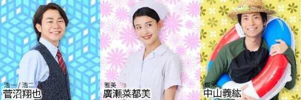 上村亜柚香主演　TOKAI RADIO PRODUCE 舞台『パコ～fromガマ王子vsザリガニ魔人』チケット発売日、メインビジュアル大公開！　高畑結希 香川凱旋公演決定！