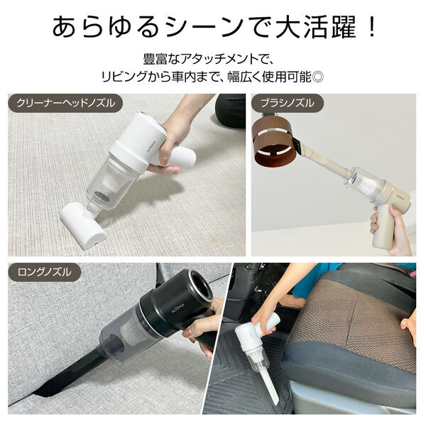 充電スタンド付き！新型『ALTENA コードレス ハンディクリーナー』登場