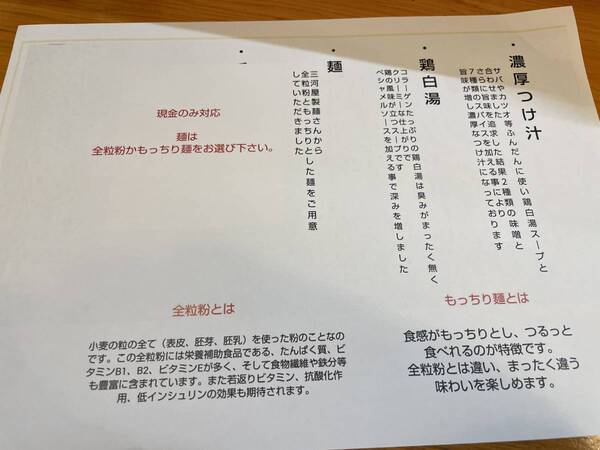 十条【肉のプロが提案】特濃肉つけ麺「あぶちや」がオープン