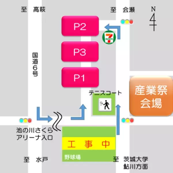 【茨城県日立市】第46回「日立市産業祭」11月23日、24日開催！！