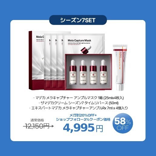 韓国の国民的製薬会社「東国製薬」がQoo10メガ割に参加！さまざまな購入特典や日替わりセールイベント実施のほか、新商品も続々登場！