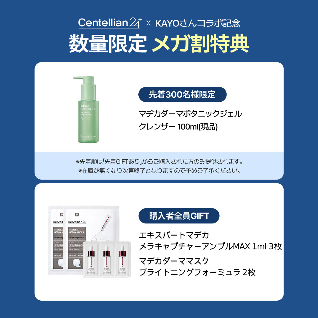 韓国の国民的製薬会社「東国製薬」がQoo10メガ割に参加！さまざまな購入特典や日替わりセールイベント実施のほか、新商品も続々登場！