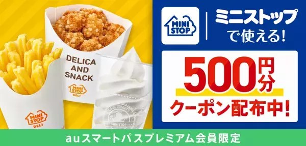 『menu』がミニストップのデリバリーを本格開始 ２月１２日（月）より２つのお得なキャンペーンを開催！