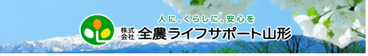 産地直送通販サイト「ＪＡタウン」で 令和６年７月の大雨被害地域の農畜産物を食べて応援企画 ～秋田・山形県の商品が「お客様送料負担なし」～